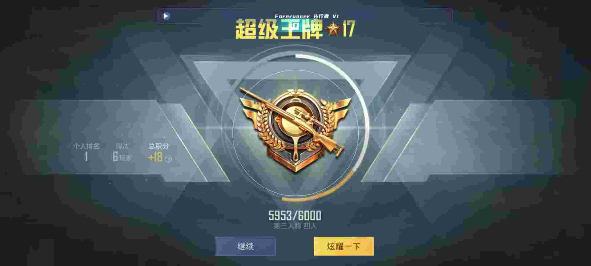 和平精英鸡腿辅助自瞄 - codm开挂辅助器(免费)辅助预览图